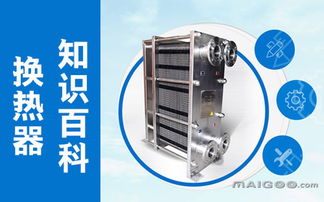 換熱器安裝示意圖與施工規(guī)范詳解